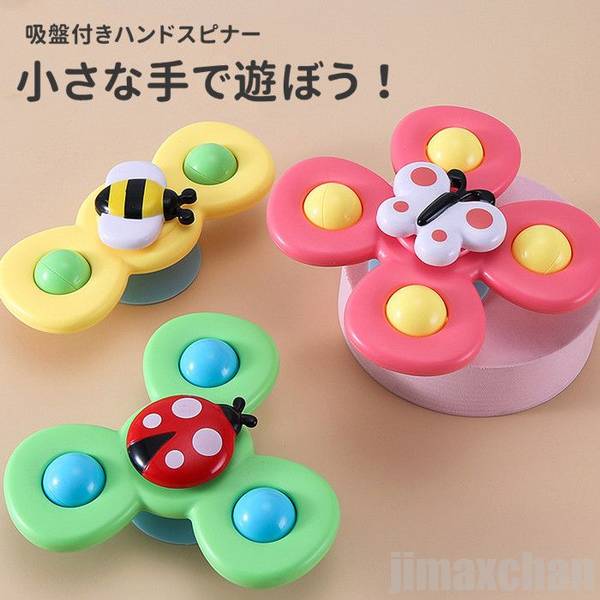 新生活 ハンドスピナー 水遊び 知育玩具 おもちゃ 子供 お風呂 3個セット 夏 冬 ストレス 解消回転 テントウスピナー 吸盤付 大人 幼児 キッズ かわいい...