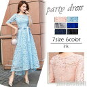 新生活 パーティードレス ロングドレス 五分袖 レディース 結婚式 ドレス 二次会 パーティードレス 披露宴 レース ワンピース 謝恩会 発表会 演奏会 ピンク...