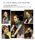 新生活 フェイスカバー 息苦しくない フェイスマスク バンダナ マスク UVカット レディース メンズ 男女兼用 登山 薄手 アウトレット