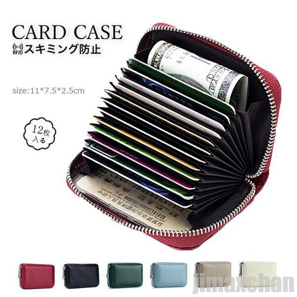 新生活 カードケース ジャバラ 小銭入れ メンズ スキミング防止 ミニ財布 大容量 コンパクト レディース メンズ カード入れ 誕生日 プレゼント 本革 小銭入...