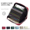 新生活 カードケース ジャバラ 小銭入れ メンズ スキミング防止 ミニ財布 大容量 コンパクト レディース メンズ カード入れ 誕生日 プレゼント 本革 小銭入...