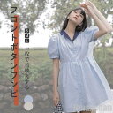 新生活 半袖シャツワンピース薄手Vネック スタンドカラー 前ボタン ミディアム丈 膝丈 レディース ガウンシャツ ロング シャツ ロング丈 ワンピース 半袖 羽織 きれいめ スキッパーカラー