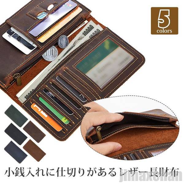 新生活 長財布 二つ折り メンズ 財布 本革 牛革 選べる5色 ブライドルレザー ラウンドファスナー 小銭入れ カードケース 大容量 シンプル コンパクト スリ...
