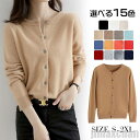 新生活 カットソー 長袖 レディース 全15色 シンプル 無地 着痩せ プルオーバー 春夏 秋 フリーサイズ ニット きれいめ トップス おしゃれ セーター レ...