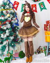 新生活 サンタ トナカイ 着ぐるみ 暖かい 仮装 かわいい トナカイ チュール パーティー クリスマス衣装 ワンピース 麋鹿 変装 レディース コスプレ衣装 クリスマスコスチューム cosplay