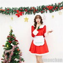 新生活 クリスマス衣装 コスチューム コスプレ 仮装 衣装 もこもこ 長袖 ハロウィン クリスマス クリスマス気分 レディース 大人 ワンピース レッド セクシー かわいい イベント