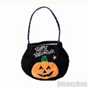 新生活 カボチャ バッグ ハロウィン 飾り バスケット 手提げ パンプキン 魔女 クモ 仮装 装飾 雑貨 飾り 小物入れ かわいい Halloween かぼちゃ 可愛い バッグ 置物 南瓜 お化け