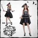 新生活 コスチューム ハロウィン衣装 コスプレ 大人 仮装 女海賊 海賊 パイレーツ カリビアン レディース ワンピース キャラクター キャプテン 船長装 変装 復活祭 中世期