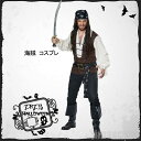 新生活 コスチューム ハロウィン衣装 コスプレ 大人 仮装 海賊 パイレーツ カリビアン メンズ トップス ズボン パーティー 復活祭 中世期 アウトレット