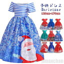 新生活 クリスマス衣装 コスチューム コスプレ 仮装 衣装 サタン 雪柄 ハロウィン クリスマス クリスマス気分 女の子 子供用 ワンピース 10タイプ レッド ブルー
