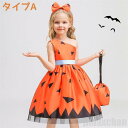 新生活 ワンピース 3点セット ハロウィン衣装 コスチューム コスプレ 仮装 衣装 カボチャ ハロウィン クリスマス ハロウィン気分 女の子 子供用 、