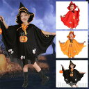 新生活 ハロウィン衣装 マント 魔女 クリスマス仮装 衣装コスプレ コスチューム カボチャ 幽霊 キッズ 子供用 女の子 男の子 ダンス 演出服 帽子付き アウトレット
