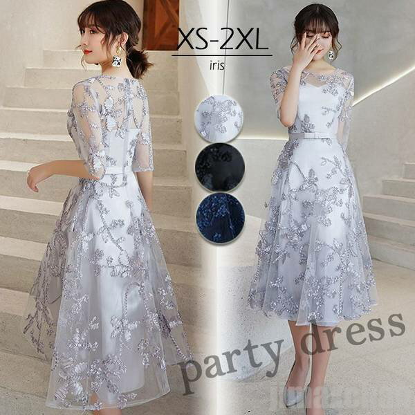 新生活 ドレス 結婚式 お呼ばれ パーティードレス 二次会 卒業式 ミモレ丈 ワンピース 花嫁 フォーマル 同窓会 着痩せ 20代 30代 40代 成人式 演奏...