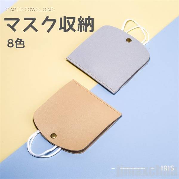 新生活 マスクケース マスク収納 レディース 女子 個包装 PVC 携帯 持ち運び 仮置き 外出 旅行 一時保管 ホルダー ファッション 小物 大人 大学生 高...