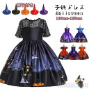 新生活 ハロウィン衣装 コスチューム コスプレ 仮装 衣装 カボチャ 魔女 ハロウィン クリスマス ハロウィン気分 女の子 子供用 ワンピース 帽子付き 6タイプ イベント パーティ 文化祭