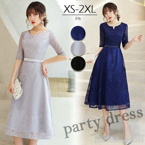 新生活 ドレス 刺繍 結婚式 お呼ばれ パーティードレス 二次会 卒業式 ワンピース ミモレ丈 フォーマル 同窓会 着痩せ 20代 30代 40代 成人式 演奏...