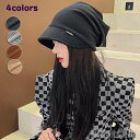 新生活 つば付きニット帽レディース 大人デザイン 女性 帽子 秋 冬 おしゃれ かわいい 防寒 あったか 4colors ブラック グレー コーヒー カーキ