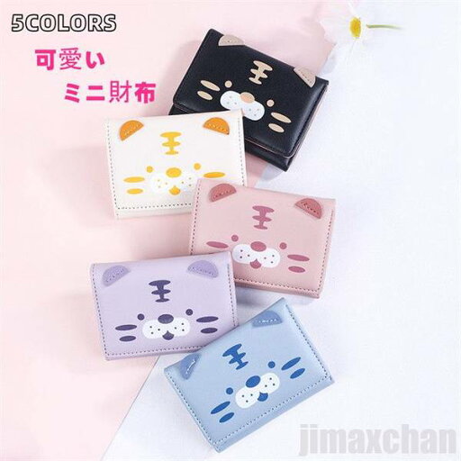 新生活 ミニ財布 レディース 三つ折り 小さめ シンプル 可愛い 財布 シンプル財布 キッズ 財布 小さい財布 小銭入れ コインケース カード入 新生活 ミニ財布 レディース 三つ折り 小さめ シンプル 可愛い 財布 シンプル財布 キッズ 財布 小さい財布 小銭入れ コインケース カード入