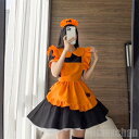 新生活 かぼちゃ メイド服 ハロウイン レディース ワンピース lolita ロリータ 大人 コスチューム 刺繍 コウモリ 吸血鬼 魔法 魔女 文化祭 学園祭 Halloween Lolita コスプレ衣装