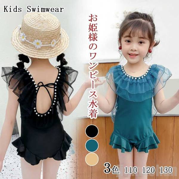新生活 水着 キッズ 女の子 ワンピース 子供 スイムウェア レース ガールズ 女児 キッズ ジュニア 子供用 可愛い 露出控えめ スイミング 温泉 海水浴 夏...