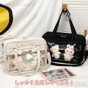 新生活 痛バッグ ショルダー ミニ かわいい トート バッグ 見せバッグ 痛バッグ 韓国 トートバッグ 痛バ リュック コンパクト 痛リュック バックパック ぬいぐるみ ポーチ 斜めがけ 痛バ