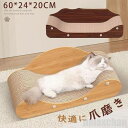 新生活 猫 爪とぎ つめとぎ ベッド ソファ ガリガリソファスクラッチャー インテリア 猫 爪とぎ ペットベッド つめとぎ 猫爪とぎ 猫 おもちゃ ペットソファ...