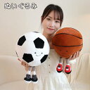 新生活 ぬいぐるみ バスケットボール サッカーボール ボール抱き枕 リアル 抱き枕 ゲーム 道具 親子供 遊ぶ インテリア ボールクッション 飾り 子供の日 抱...