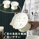 新生活 ペットフードボウル フードボウル 陶器製 ペットボウル 猫 皿 食器 犬用 猫用 ペット用 陶器 食器 給水器 給餌器 餌 水入れ 餌入れ 水飲み用 犬...