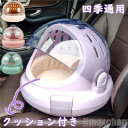 新生活 猫 キャリーバッグ ペットキャリー ハード 猫 犬 ハウス キャリーバッグ キャリーケース おしゃれ メッシュペットキャリー キャリーバッグ ペット用 ...