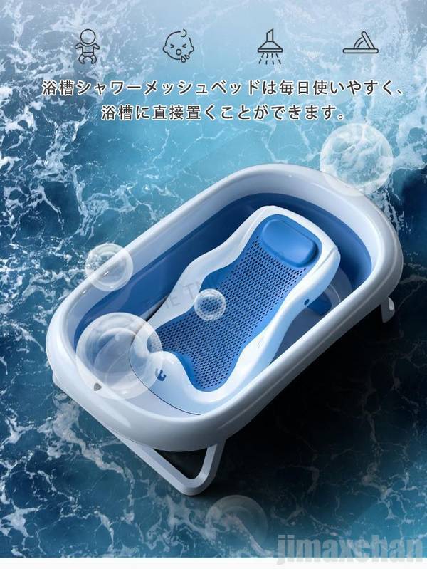 新生活 ベビーバス バスネット 折りたたみ式ベビーバス ベビーバスチェア ベビー バスシート サポートネット ベビーバスタブ 排水穴付き 浴槽 寝そべりサポート 子供用
