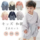 新生活 キッズ 服 和服 着物 お宮参り 2点セット フォーマル ひな祭り 子供服 ベビー服 新生児 女の子 70 80 90 花火大会 夏祭り お盆休み 夏休...
