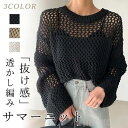 新生活 サマーニット レディース 春夏 透かし編み サマーカーディガン レース レディース 長袖 カーディガン カットワーク ボレロ 羽織り 冷房対策 トップス 透け レイヤード カジュアル ゆった