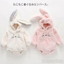 新生活 ウサギベビー 子ども服 兎 ウサギ フード付き ロンパース 着ぐるみ 防寒着 パーカー 耳付き 秋 ベビー服 もこもこ モコモコ フリース 冬 赤ちゃん うさぎ 女の子 男の子 キッズ 子供服 ボア(4)