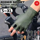 新生活 ロードバイクグローブ グローブ 手袋 boodun サイクルグローブ ライディング ハーフフィンガー 5色 メンズ 指切り サイクリング クロスバイク ...