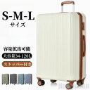 新生活 S/M/Lサイズ キャリーケース 超軽量 ストッパー付き スーツケース 小型 中型 大型 2日-14日 かわいい TSAロック搭載 おしゃれ キャリーケ...