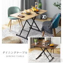新生活 短納期 テーブル ガス圧昇降式テーブル 無段階 120cm 昇降テーブル ダイニングテーブル ローテーブル センターテーブル 折り畳み リビングテーブル...