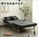 新生活 短納期 パイプベッド 折りたたみベッド シングル 組立簡単 広げるだけで完成 ベッド 下収納 シングルベッド 収納 ベッドフレーム コンパクト ベッド ...