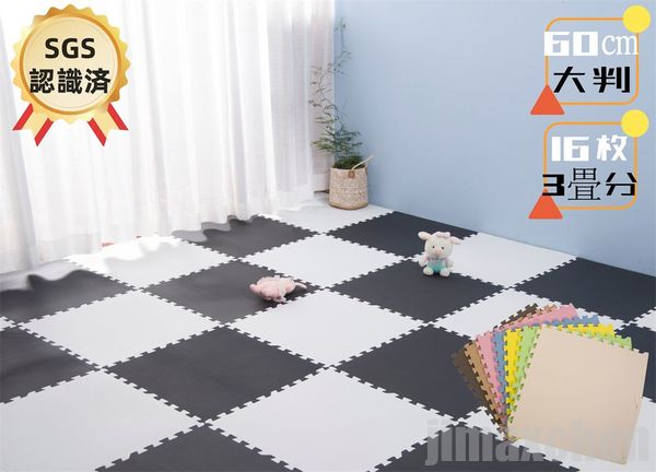 新生活 短納期 ジョイントマット 大判60cm 3畳 16枚 厚手 2cm おしゃれ EVA高品質 防音断熱 安心のノンホル 転倒防止 サイドパーツ付き 単色 ...