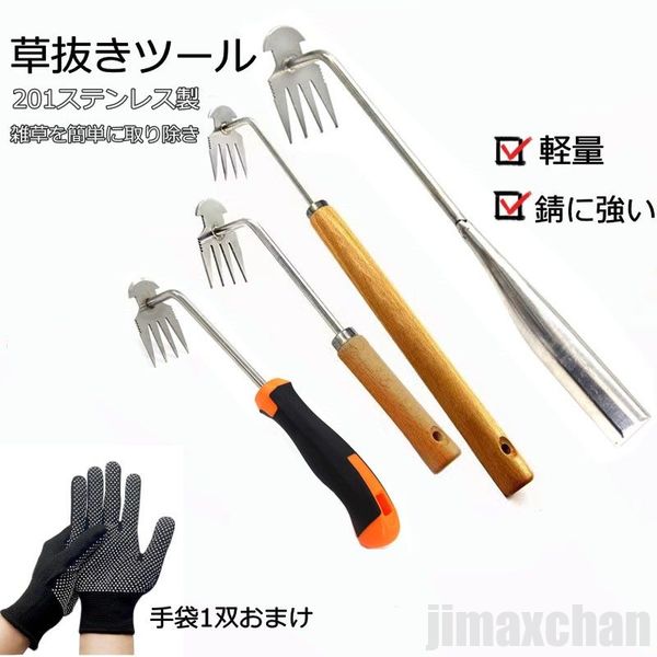 新生活 生活応援 草抜き くわ 根こそぎ 草取り 道具 雑草ブラシ 雑草取り器具 草取り道具 雑草抜き 草むしり 雑草取り ラバーハンドル 草取り道具 根こそ
