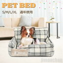 新生活 生活応援 猫 ベッド 犬 ベッド ペット クッション チェック柄 秋冬用 エアコン部屋用 ペットベッド クッション ふわふわ暖か もこもこ リバーシブル...