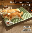新生活 生活応援 猫ベッド 洗える 犬ベット 秋冬 ペットベッド 用 犬用 小型犬 中型犬 大型犬 クッション ペットハウス ふわふわ 柔らかい 保温 暖かい ...