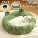 新生活 生活応援 猫ベッド 猫用ハウス ドーム型 ペットベッド 猫用 犬用 小型犬 ペットハウス ドーム型 冬 丸型 ふわふわ 柔らかい 保温 暖かい あったか...