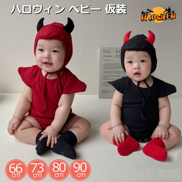 新生活 生活応援 ハロウィン ベビー ロンパース 仮装コスプレ ハロウィン 衣装 66cm 80cm 90cm ハロウィン 仮装 コウモリ 女の子 男の子おしゃ...