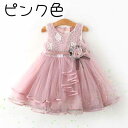 新生活 気楽 チュールワンピース ピアノ発表会 ドレスピアノ発表会 ワンピース 女の子 ドレス 子供 ピアノ 発表会 キッズドレス ピアノ発表会 ドレス150 ...