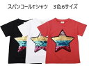新生活 気楽 韓国 韓国ファッション Tシャツ 女の子 卒園式 入園式 七五三 普段着 ダンス衣装 変色スパンコールTシャツ キッズ Tシャツ子供 トップス TOPS パーカー Tシャツ ダンス衣装 演出服