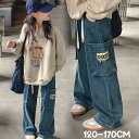新生活 気楽 デニムワイドパンツ キッズ デニムパンツ ストレート ワイド 女の子 ジーンズ 120 130 140 150 160 170 ズボン ジーパン ...
