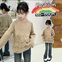 新生活 気楽 秋ニット キッズ 子供 子供服 女の子 120 130 140 150 160 170 長袖 ブラウス ベージュ トップス 秋冬 韓国 韓国ファッション キッズファッション おしゃれ かわいい