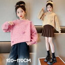 新生活 気楽 秋 ニット キッズ 女の子 子供服 子供 子ども服 韓国 韓国ファッション 120 130 140 150 160 170 ファー付き ぽんぽん セーター おしゃれ かわいい カジュアル ジュニア お出かけ キッズ