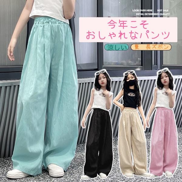 新生活 気楽 夏 長ズボン キッズ 涼しい 冷感パンツ 夏 ロングパンツ 女の子 冷間 120 130 140 150 160 170 グリーン ピンク ベージ...