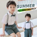 新生活 気楽 90%綿 韓国 韓国ファッション キッズ 男の子 男児 男子 キッズスーツ 90 100 110 120 130 140 150 子供 夏服 フォ...